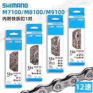 SHIMANO Chain HG53Mountain Road Bike Chain9Speed10Speed11Speed12Speed Chain Genuine Boxed
