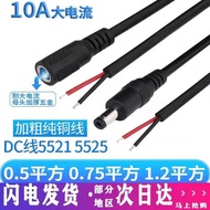 DC Power Cord 5521 5525 Male Female Head Pure Copper dc Power Cord 1.27 Square Charging Extension Co