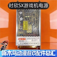 Shixin Crane Dedicated Power Supply 200N/300N-R3X/R4X/SX-480N-12/12V-48V Power Box