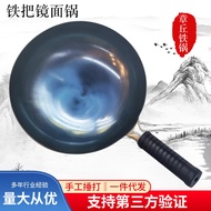 ST/🎀Spot Non-Stick Pan Uncoated Zhangqiu Iron Pan Mirror round Bottom Wok Hand-Forged Handmade Iron Pot QFPG