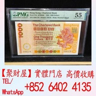 1982年渣打銀行1000元大金龍.