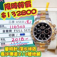 rolex 116503 black