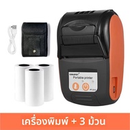 เครื่องพิมพ์ความร้อนแบบพกพาขนาดเล็ก 58 มม. 2 นิ้วบลูทูธตั๋วใบเสร็จรับเงินเครื่องพิมพ์ POS เข้ากันได้