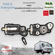 กระบอกเบรคหน้า HINO WU410RXZU342R ล่าง/LH (มีไล่ลม) ขนาด 1 3/16" ข้างซ้าย Brand cera คุณภาพเทียบเท่า