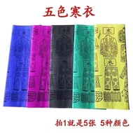 Five-color paper-burning cold clothes supplies October full set of paper clothes Qingming Festival c