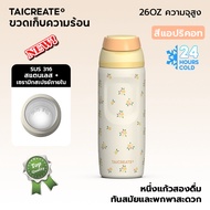Taicreate ขวดน้ำสแตนเลส (26oz) 316เคลือบเซรามิก 24เก็บอุณหภูมิ ร้อน-เย็น มีหลอดดูดในตัว