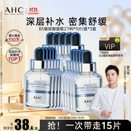 AHC臻致B5玻尿酸补水面膜三盒装(27ml*15片)护肤品套装生日礼物