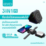 【พร้อมส่ง】EYD F21 3 In 1ที่ชาร์จไร้สายพับได้แผ่นชาร์จอย่างเร็วไร้สายแม่เหล็ก 15W Portable Wireless Charger for Apple Watch Qi 15W ชาร์จเร็ว ใช้ได้กับ iPhone 14 /Pro/max/plus/ 13/12นาฬิกา Apple AirPods Pro PK ORIA Xiaomi Bazic