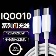 Suitable for vivo 120W Charging Cable iqoo10 Data Cable Mobile Phone typec Fast Charging Cable Compa