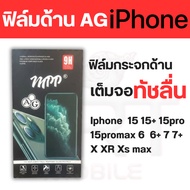 AG Matte Film Iphone 15 15+ 15pro 15promax 6 6+ 7 7+ X XR Xs max