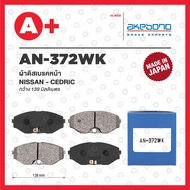 AN-372K AKEBONO Front Brake Pads NISSAN CEDRIC