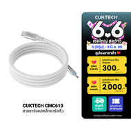 [ใช้คูปอง ลดเหลือ 449 บ.] CUKTECH C2C515 Ai Charging สายชาร์จ 100W /CMC610 /CMC615 เพิ่มเทคโนโลยีชาร