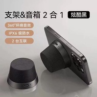 磁吸式藍牙音響喇叭 可當手機支架 Bluetooth speaker
