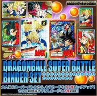 全新 日版 啡盒未開 Bandai Dragon Ball Carddass Super Battle Binder Set 龍珠 激鬥 超級大戰 精選卡 連卡簿套裝