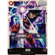 SCR | FB01-139 Dragonball TCG
