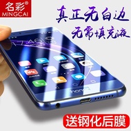Huawei glory 8 tempered anti-Blu-ray film screen covering eight anti-fingerprint mobile phones befor
