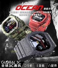 LOKMAT OCEAN 運動藍芽手錶 防水 訊息通知/心率/記步/運動 禮品 生日禮物