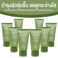 Skinness Hot ผลิตภัณฑ์นวดผิวกาย ชนิดเจล ใช้สำหรับนวด คลายเส้น แก้ปวดเมื่อย สูตรร้อน 8 หลอด เจลนวดผิว