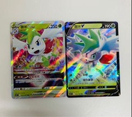 PTCG 閃咭 ( 謝米 ) V STAR, V 寵物小精靈 精靈寶可夢 Pokemon 卡 咭 2款 不散賣 全新