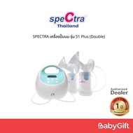 Spectra เครื่องปั๊มนม รุ่น S1 Plus
