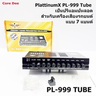 7 BAND PARAMETRIC EQUALIZER TUBE Car Sound Preamplifier Good Clear
