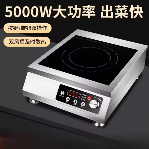 Commercial high-power induction cooker flat concave kitchen milk tea soup braised meat hot plate ind