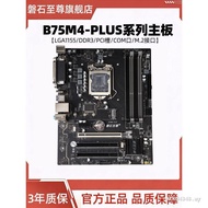 Rock Supreme B75 Motherboard Brand New 1155-Pin Desktop Machine Industrial Control PCI Slot i5 i7/H6