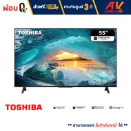 Toshiba 55M550M QUANTUM DOT 4K TV M550M Series ทีวี 55 นิ้ว ( 55M550MP ) - ผ่อนชำระ 0%