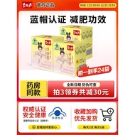 Beshengyuan Qianqian Slimming Tea Fiber Tea24Bag Men and Women Herbal Formula Weight Loss Tea Bags O