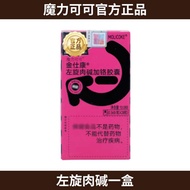 Magic Coke Encountered Fiber Bosto Jinshikang L-Carnitine Plus Chrome Capsule Chocolate Official gen