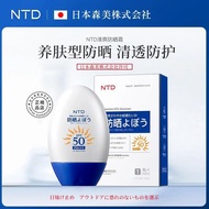 Jualan Panas # [Japan Sammi] NTD Han Chan 2-dalam-1 Pelindung Matahari dan Isolasi SPF50PA+++ Menyub