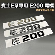 Mercedes-BENZ E Series Dedicated E200 Displacement Mark Car BENZ W212 W213 W214 Tail Rear Three Colors Optional Font Single Piece Price