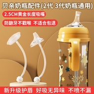 Pigeon Straw Accessories for the Third Generation Wide-Mouthed Feeding Bottle Learn to Drink Type Duckbill Pacifier Gravitational Ball Handle