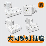 [Datong TATUNG] 65W 25W 35W Gallium Nitride Adapter Wall Plug Splitter Fast Charge 110V