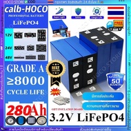 CATLแบตลิเธียม lifepo4 3.2V 120AH/280ah  Battery แบตเตอรี่ lifepo4 4000 รอบ อายุการใช้งานยาวนานแบตเต