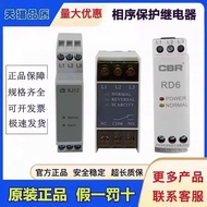 Elevator Phase Sequence Protection Relay XJ12 TL-2238/TG30S RD6 Power SW11 58e