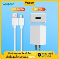 สายชาร์จ oppo แท้ สายชาร์จ OPPO AK933 1เมตร สาย Micro USB 5V2A ชาร์จเร็ว สาย Android สำหรับ A12/F5/F