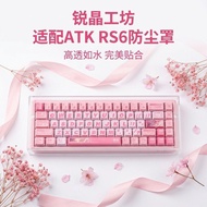 ATK RS6专用透明键盘空气罩68键防水防尘防毛9.1 ATK RS6 Special Transparent Keyboard Air Cover 68 Keys Waterproof, Dust