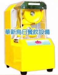 全新 半自動壓汁機 柳丁榨汁機 旋轉式壓汁機 食品機械
