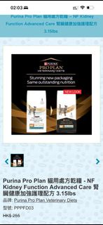 Purina Pro Plan 腎臟護理貓糧 3.15lbs