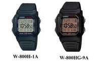 CASIO 運動時尚十年電力數位錶 W-800   W-800H-1A W-800HG-9A