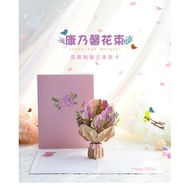 🌷Busy Kids🌷3D pop up card/bouquet thank you greeting wish card teacher's mother's day graduation far