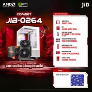 COMPUTER SET JIB-0264 คอมประกอบ RYZEN5 5600 / RTX4060 / A520M / 16GB DDR4