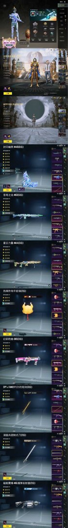 PUBG Mobile 遊戲帳號