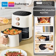 Midea | หม้อทอดไร้น้ำมัน หลายฟังก์ชัน