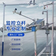Octagonal Monitoring Pole 2m 3m 4m 5m 6m Outdoor Area Road Stainless Steel Camera Bracket Customizat