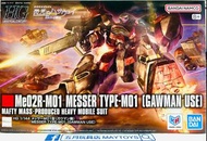 ~全新現貨~ BANDAI HG 1/144 梅薩 M02型 (高曼專用機) (014263)[4573102725370]