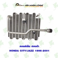 คอยล์เย็น ฮอนด้า HONDA CITY JAZZ 1996-2001