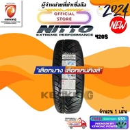 NITTO 265/60 R18 รุ่น 420S ยางใหม่ปี 2024  ยางขอบ18 FREE!! จุ๊บยาง Premium 265/60R18 One