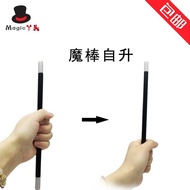 Magic Wand Self-Rising Automatic Rising Small Magic Wand Magic Props Children's Toy Set Close-up Mag